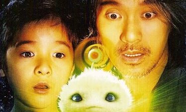 CJ7 (2008)